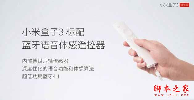 小米盒子哪個(gè)好？小米盒子3增強(qiáng)版/小米盒子3s/小米盒子3c /小米盒子mini版區(qū)別對(duì)比評(píng)測(cè)