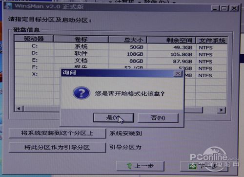 Win8安裝教程！用U盤安裝Win8只需三步