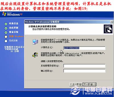 電腦怎么重裝系統，如何重裝系統步驟圖解