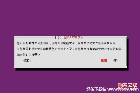 烏班圖系統Ubuntu 12.04安裝教程(圖文詳解)