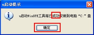 U啟動(dòng)