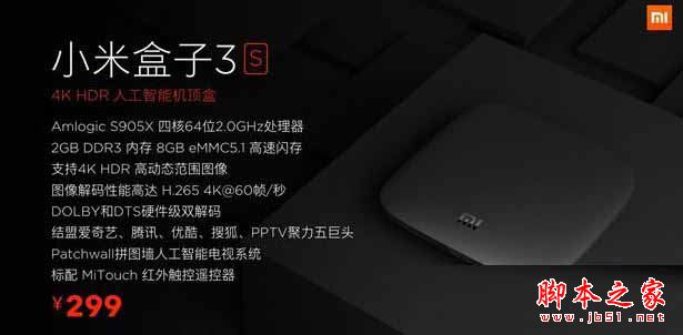 小米盒子哪個(gè)好？小米盒子3增強(qiáng)版/小米盒子3s/小米盒子3c /小米盒子mini版區(qū)別對(duì)比評(píng)測(cè)