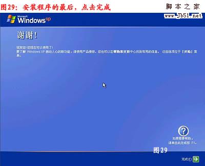 怎么重裝系統,重裝xp系統圖文教程