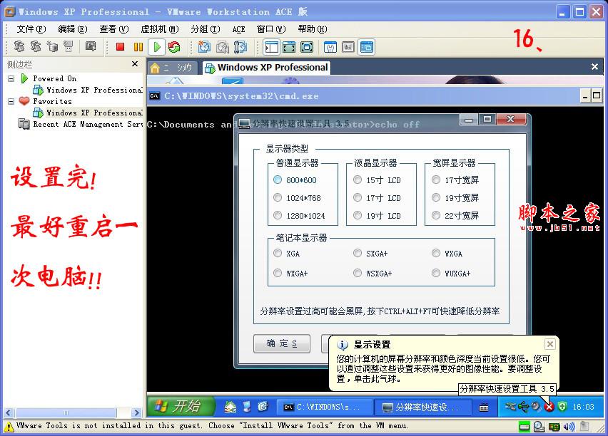 如何安裝通用版筆記本系統(tǒng)？[圖文并茂] - 武林網(wǎng) - 