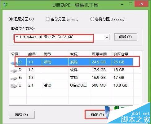 三星安裝win10和win8雙系統的使用教程