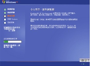 全自動安裝Windows XP的操作過程