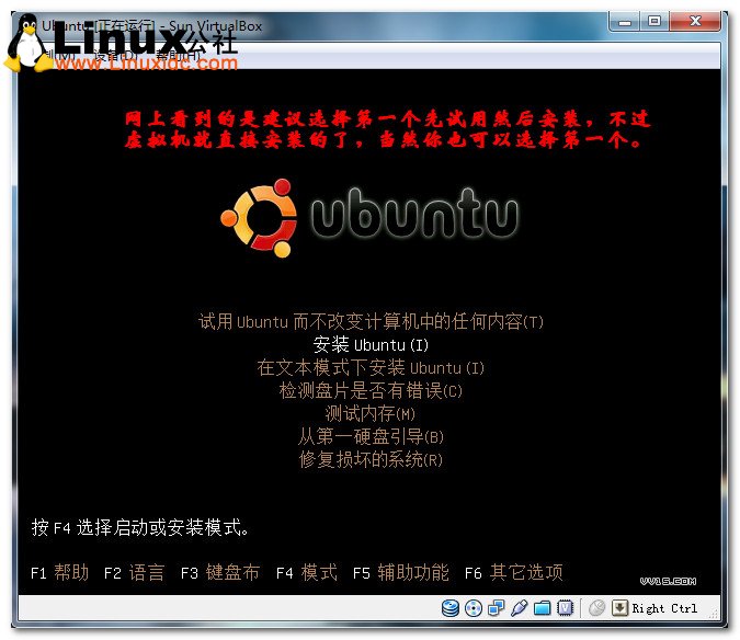 Virtualbox虛擬機安裝Ubuntu圖文教程/圖VeVB.COm