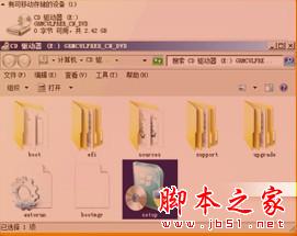 能夠在沒(méi)有光驅(qū)的電腦上安裝Windows 7 - 武林網(wǎng) - 