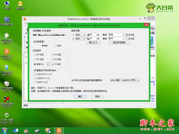 上網(wǎng)本重裝系統(tǒng)步驟5