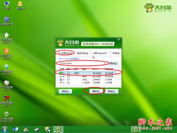 上網(wǎng)本怎么重裝系統(tǒng)？上網(wǎng)本重裝系統(tǒng)詳細(xì)圖文教程