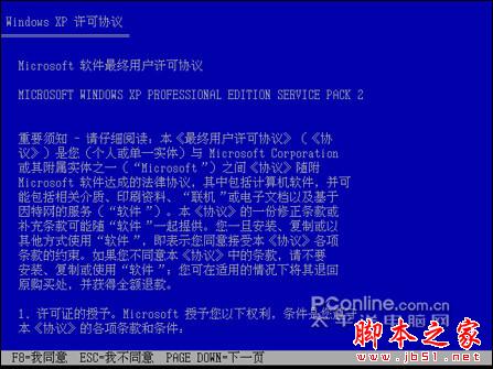 安裝版XP光盤系統安裝【詳細圖解】 - 武林網 - 安裝版XP光盤系統安裝【詳細圖解】 - 武林網 -