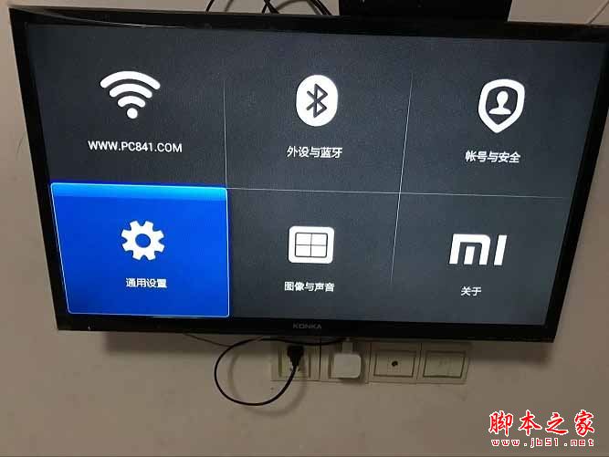 小米盒子怎么恢復出廠設置？小米盒子恢復出廠設置詳細圖文教程