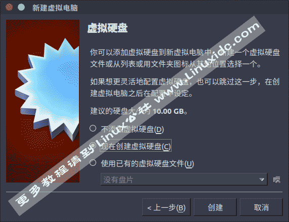 Ubuntu 16.04下使用VirtualBox虛擬機(jī)安裝Windows XP