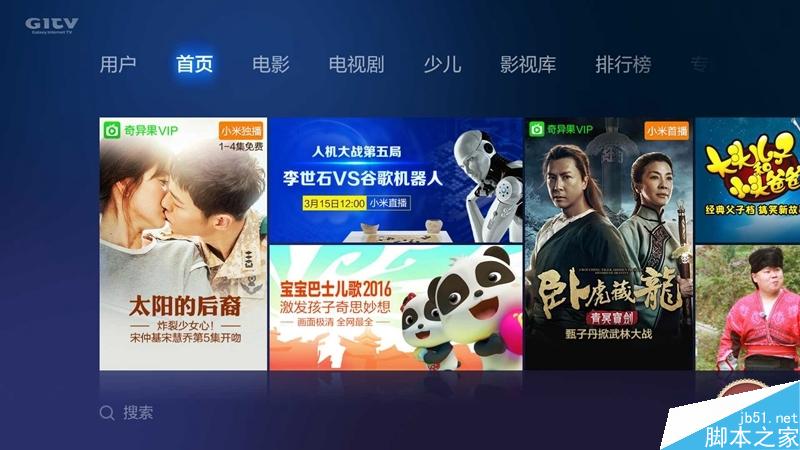 小米盒子3增強(qiáng)版測評：脫胎換骨 終于“燒”起來