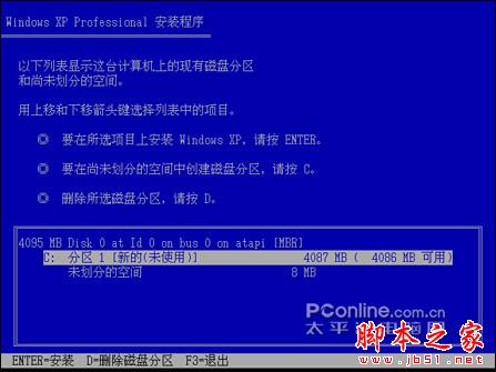 安裝版XP光盤系統安裝【詳細圖解】 - 武林網 - 安裝版XP光盤系統安裝【詳細圖解】 - 武林網 -