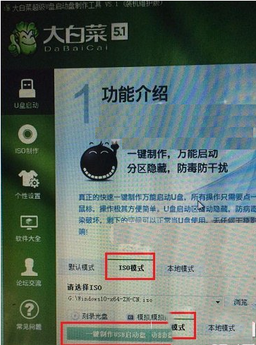 大白菜u盤安裝win10系統(tǒng)圖文教程