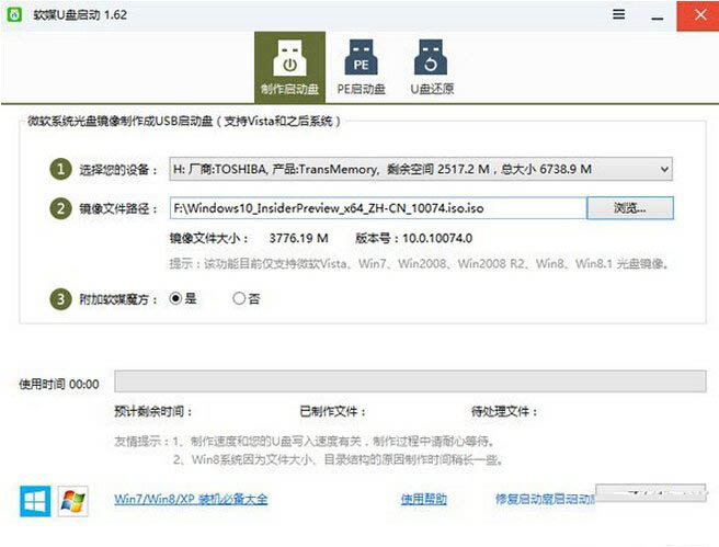 win10預(yù)覽版安裝方法大全（新手必讀）