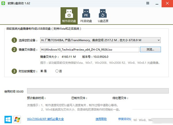 怎么用u盤安裝win10？u盤安裝win10系統最新版圖文教程