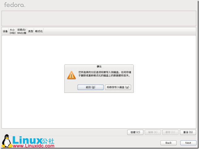 Fedora,Fedora安裝,Fedora 16
