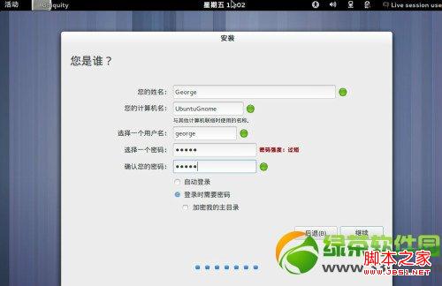 ubuntu13.04友幫拓系統(tǒng)圖文安裝教程-圖12