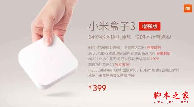 小米盒子哪個(gè)好？小米盒子3增強(qiáng)版/小米盒子3s/小米盒子3c /小米盒子mini版區(qū)別對(duì)比評(píng)測(cè)