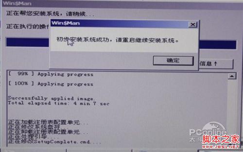 Win8安裝教程！用U盤安裝Win8只需三步