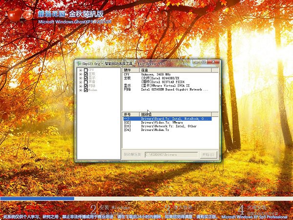 u盤怎么裝XP系統(tǒng) u極速一鍵u盤安裝xp系統(tǒng)教程