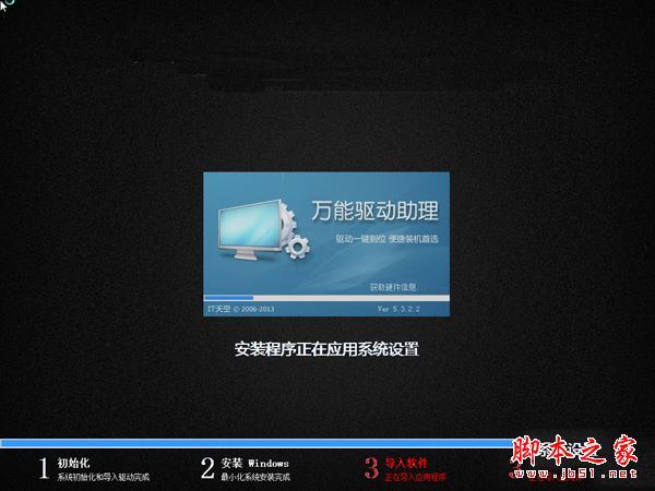 上網(wǎng)本重裝系統(tǒng)步驟10