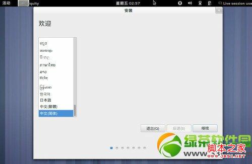 ubuntu13.04友幫拓系統(tǒng)圖文安裝教程-圖7
