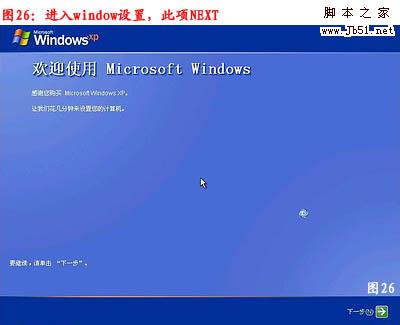 怎么重裝系統,重裝xp系統圖文教程