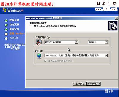 怎么重裝系統,重裝xp系統圖文教程