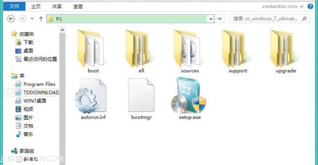 win7原版解壓到根目錄