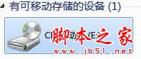 能夠在沒(méi)有光驅(qū)的電腦上安裝Windows 7 - 武林網(wǎng) - 