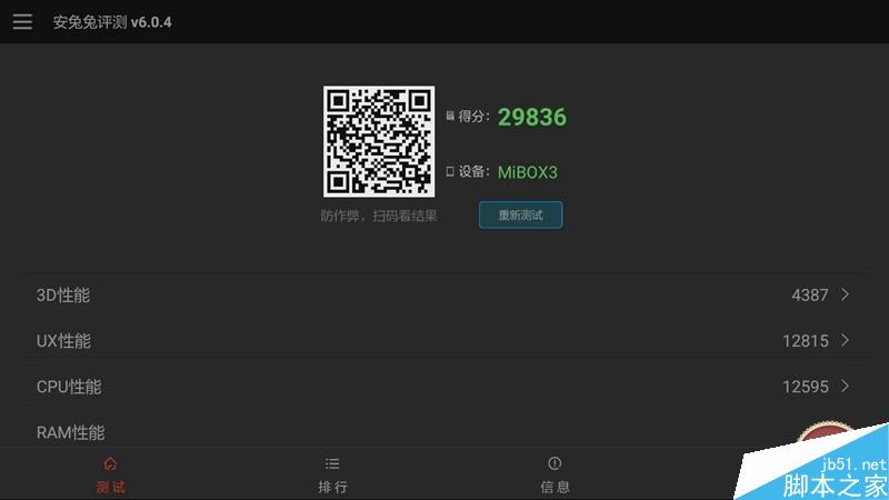 小米盒子3增強(qiáng)版測評：脫胎換骨 終于“燒”起來