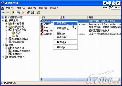 怎么重裝系統,重裝xp系統圖文教程