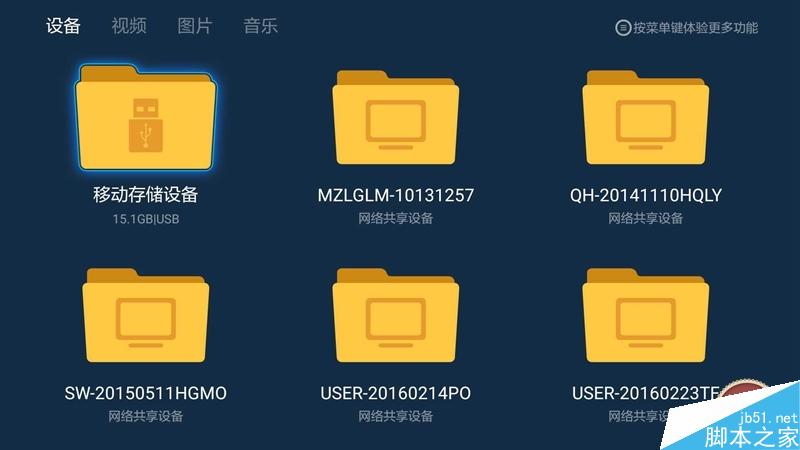 小米盒子3增強(qiáng)版測評：脫胎換骨 終于“燒”起來