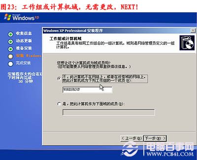 電腦怎么重裝系統，如何重裝系統步驟圖解