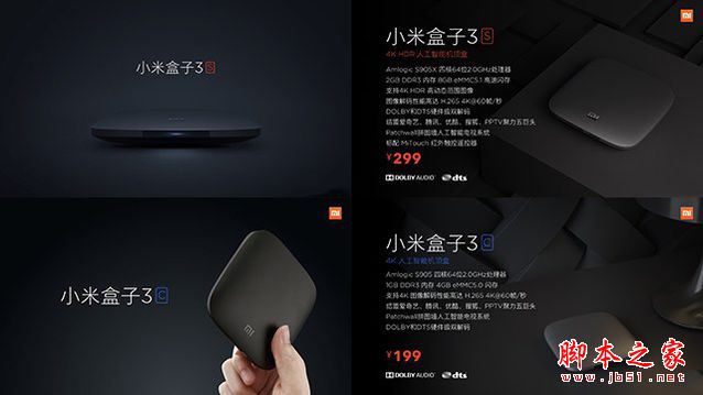 小米盒子3c和3s哪個值得買？小米盒子3c和3s的區別對比評測圖解