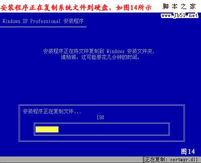 怎么重裝系統,重裝xp系統圖文教程