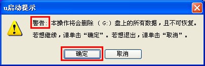 U啟動(dòng)