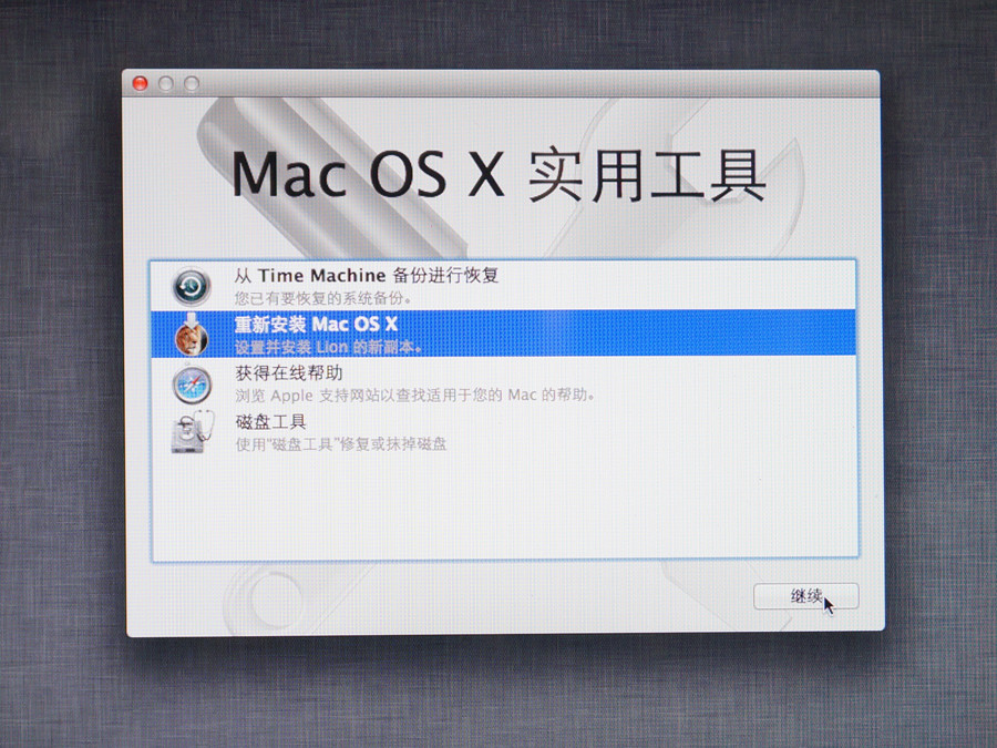 U盤實例：重裝蘋果系統(tǒng)的對策