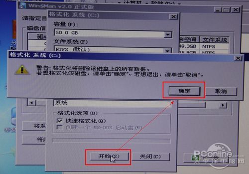 Win8安裝教程！用U盤安裝Win8只需三步
