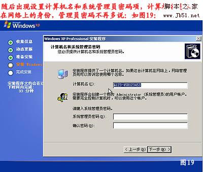 怎么重裝系統，重裝xp系統圖文教程
