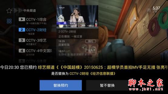 天貓魔盒怎么看電視直播？一招免費(fèi)看800+電視臺(tái)