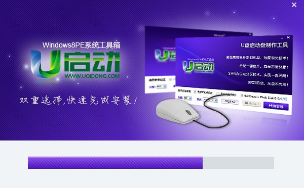u啟動(dòng)