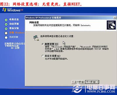 電腦怎么重裝系統，如何重裝系統步驟圖解