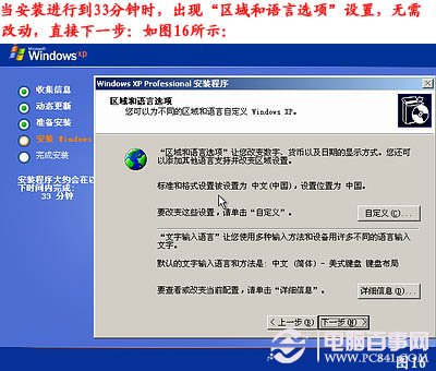 電腦怎么重裝系統，如何重裝系統步驟圖解