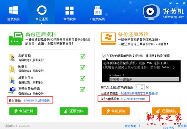 電腦能不能自動做系統？電腦自動做系統的方法詳細圖文教程