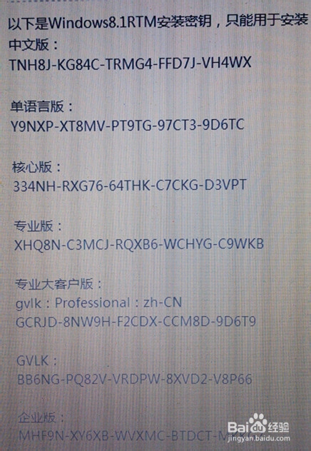 用u盤和iso鏡像文件裝win8.1系統