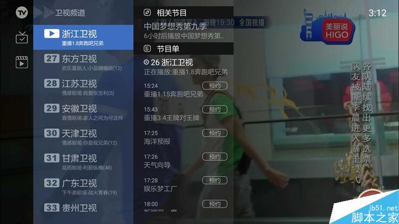 小米盒子3增強(qiáng)版測評：脫胎換骨 終于“燒”起來